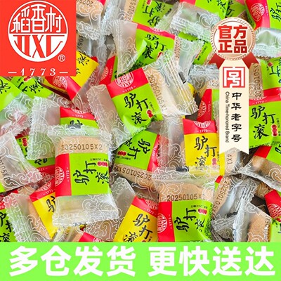 稻香村驴打滚糕点正宗老北京特产小吃零食糯米糍粑独立包装官方品