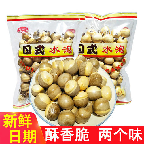 永兴隆日式水泡饼干 牛奶水泡饼 球形泡泡饼干小包装儿时怀旧零食