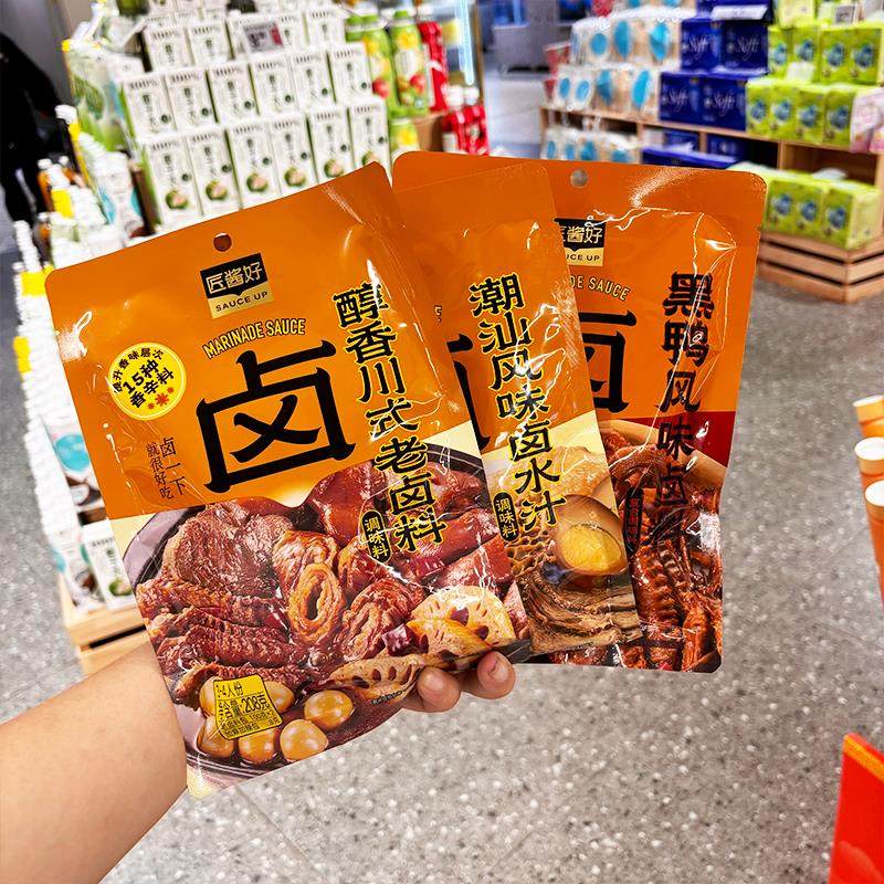 匠酱好 潮汕风味卤水汁/川式老卤料/黑鸭风味卤料1酱做好菜