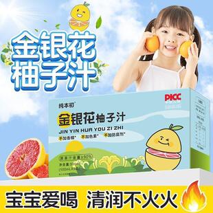 金银花柚子汁儿童金豆芽饮品果汁饮料健康夏天官方旗舰店网红爆款