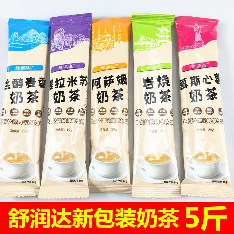 舒潤達阿薩姆奶茶粉5斤條袋裝速溶奶茶粉三合一沖泡奶茶原料