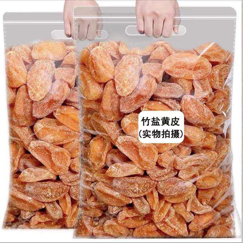 竹盐黄皮干甘草黄皮果干原味无核黄皮肉干鸡心黄皮水果干果脯特产,零食/坚果/特产,黄皮,淘宝优惠券,粉丝福利购,淘宝优惠卷