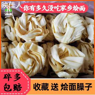 河南烩面特产烩面胚干烩面块湿鲜烩面片胚整箱袋调料新野板面拉面