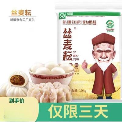 新疆面粉官方旗舰店直发 丝麦耘5kg天山奇台中筋小麦粉拉条子烘培