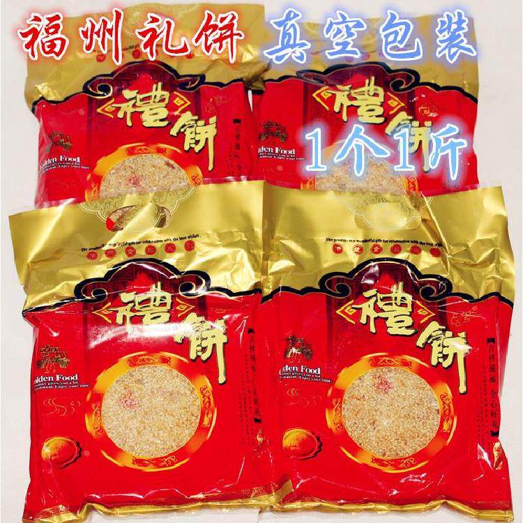 福州特产闽侯洋下礼饼特色小吃婚庆喜饼纯手工美味糕点500g