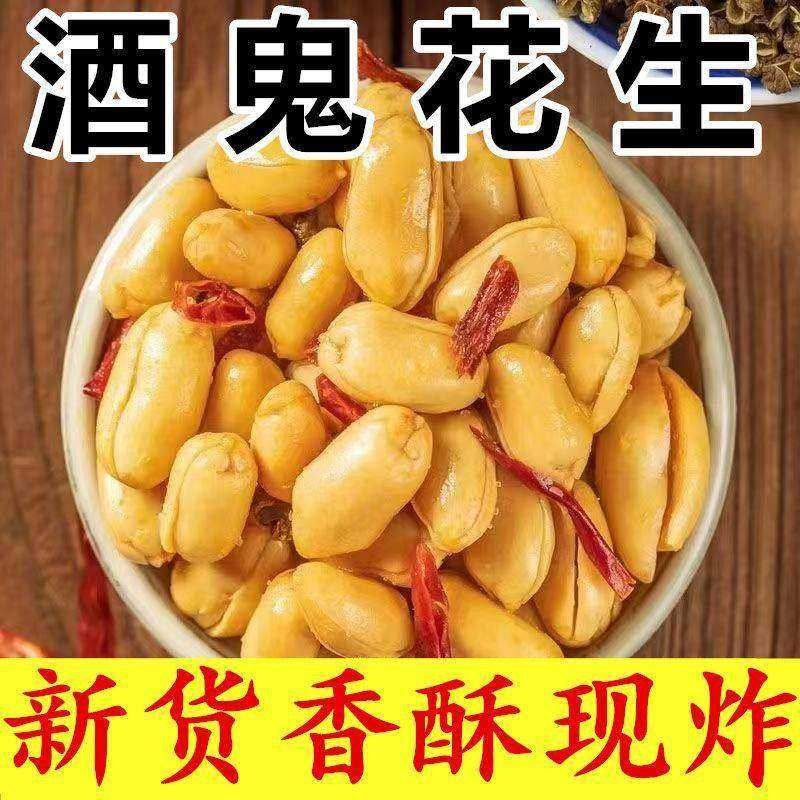 山东麻辣椒盐花生米小包装熟5斤装油炸五香散装香辣味下酒菜包邮,零食/坚果/特产,花生,淘宝优惠券,粉丝福利购,淘宝优惠卷