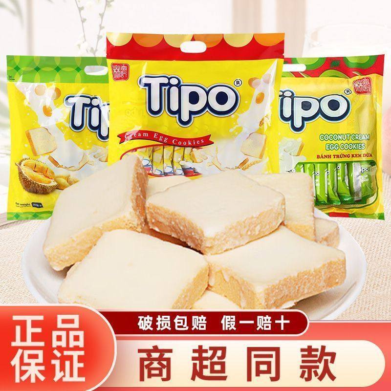 越南进口Tipo面包干脆片榴莲味早餐牛奶面包休闲零食小吃充饥饼干