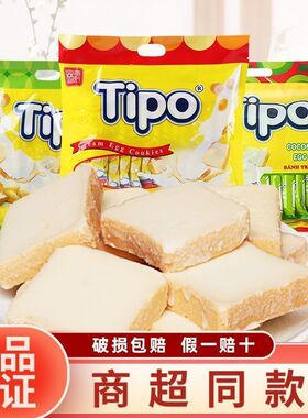越南进口Tipo面包干脆片榴莲味早餐牛奶面包休闲零食小吃充饥饼干