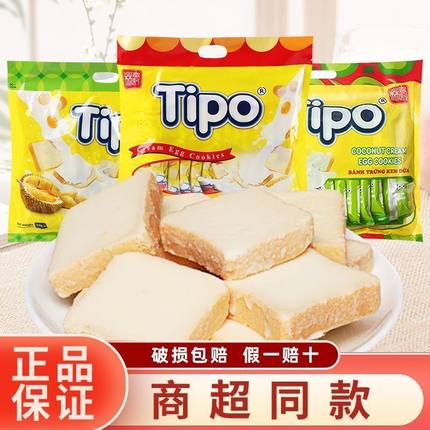 越南进口Tipo面包干脆片榴莲味早餐牛奶面包休闲零食小吃充饥饼干