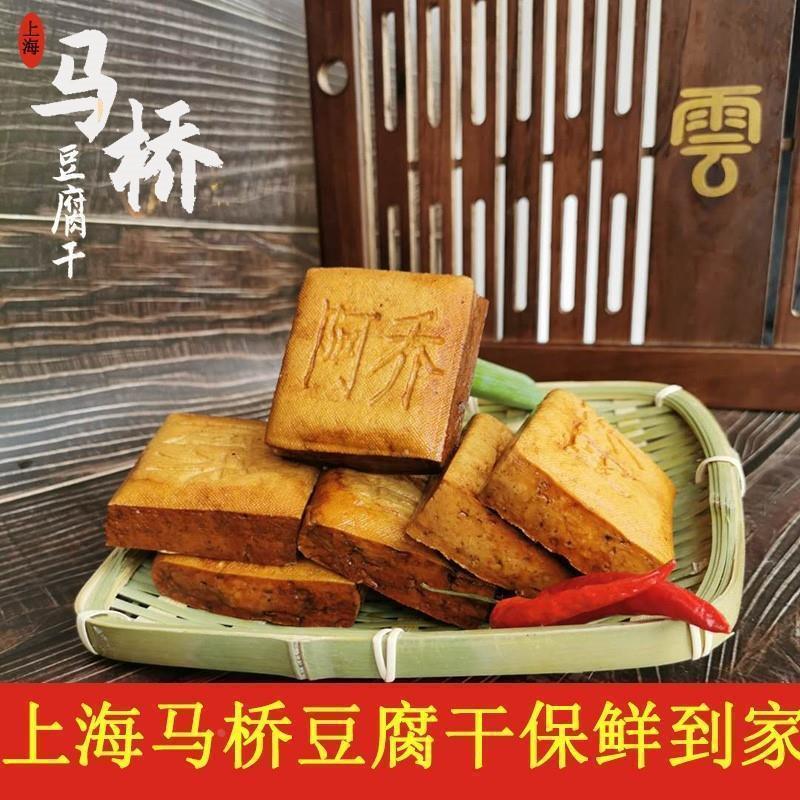 马桥豆腐干 上海纯手工正宗卤水鲜嫩豆腐香干炒菜豆干素肉特产