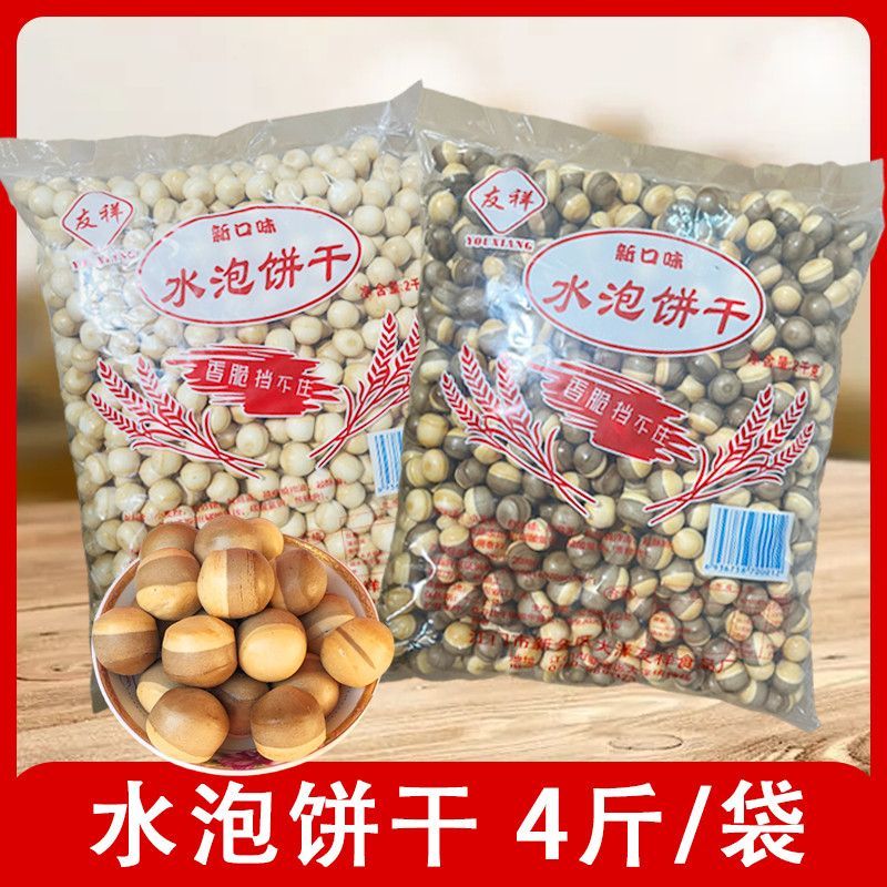 水泡饼干江门友祥日式水泡饼4斤大包批发泡泡饼干老式怀旧水泡饼