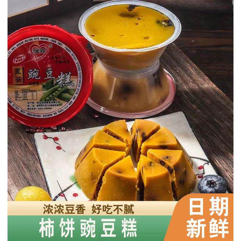 柿饼豌豆糕老式豌豆馅五谷豌豆黄河南特产小吃传统糕点零食汝森