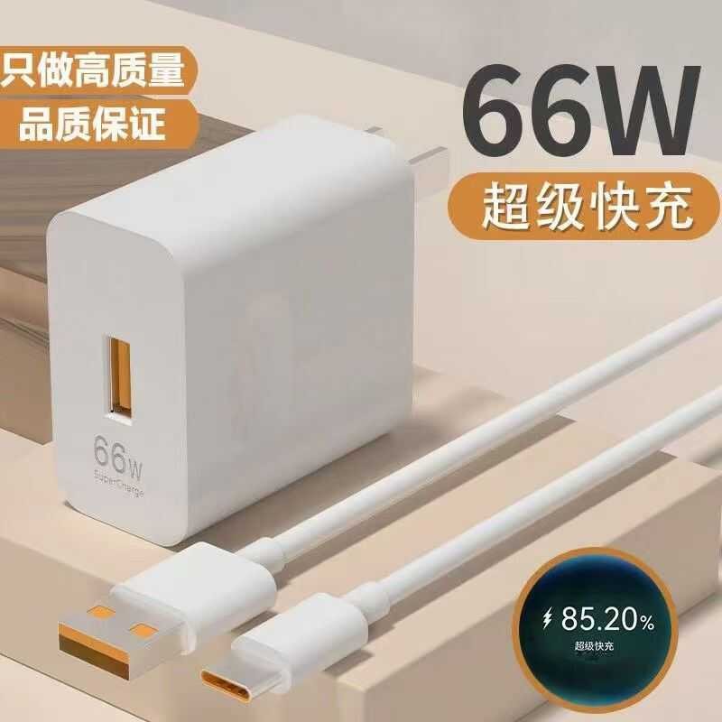 适用华为充电器66W快充头P40/Mate30pro荣耀v40快充线6A66w充电头