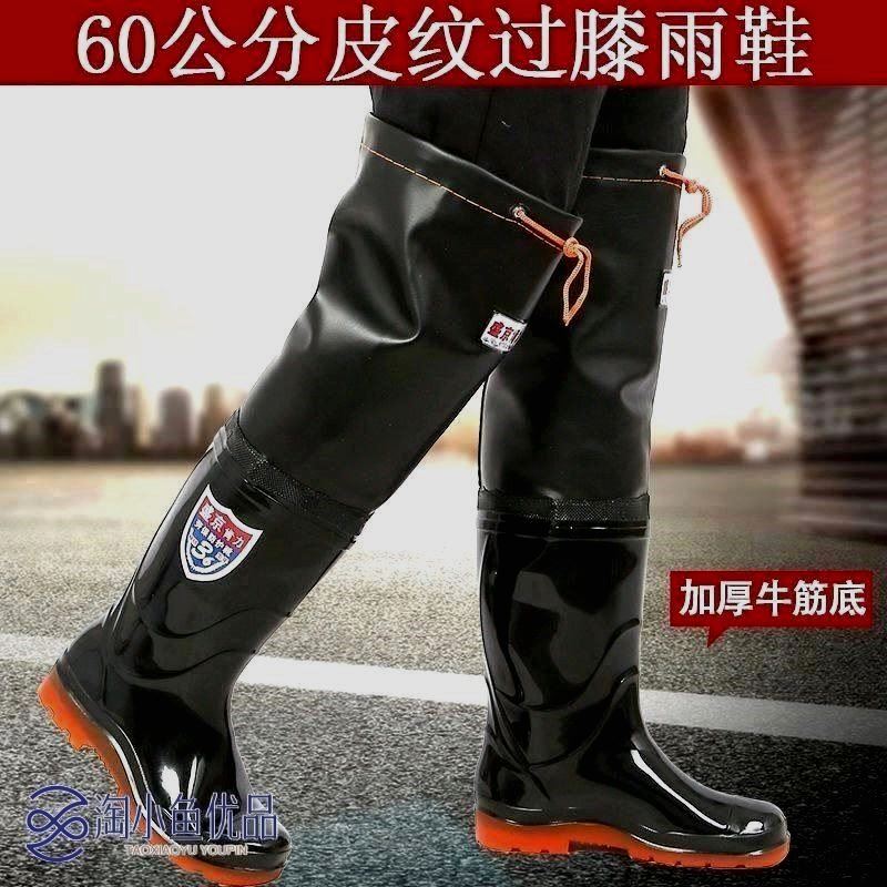 过膝水鞋加厚超高筒雨靴农田水靴水稻田靴子钓鱼水鞋野钓防水雨鞋