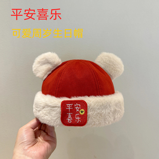 生日帽一周岁男宝红色周岁保暖加厚瓜皮帽男宝宝可婴儿帽子秋冬款