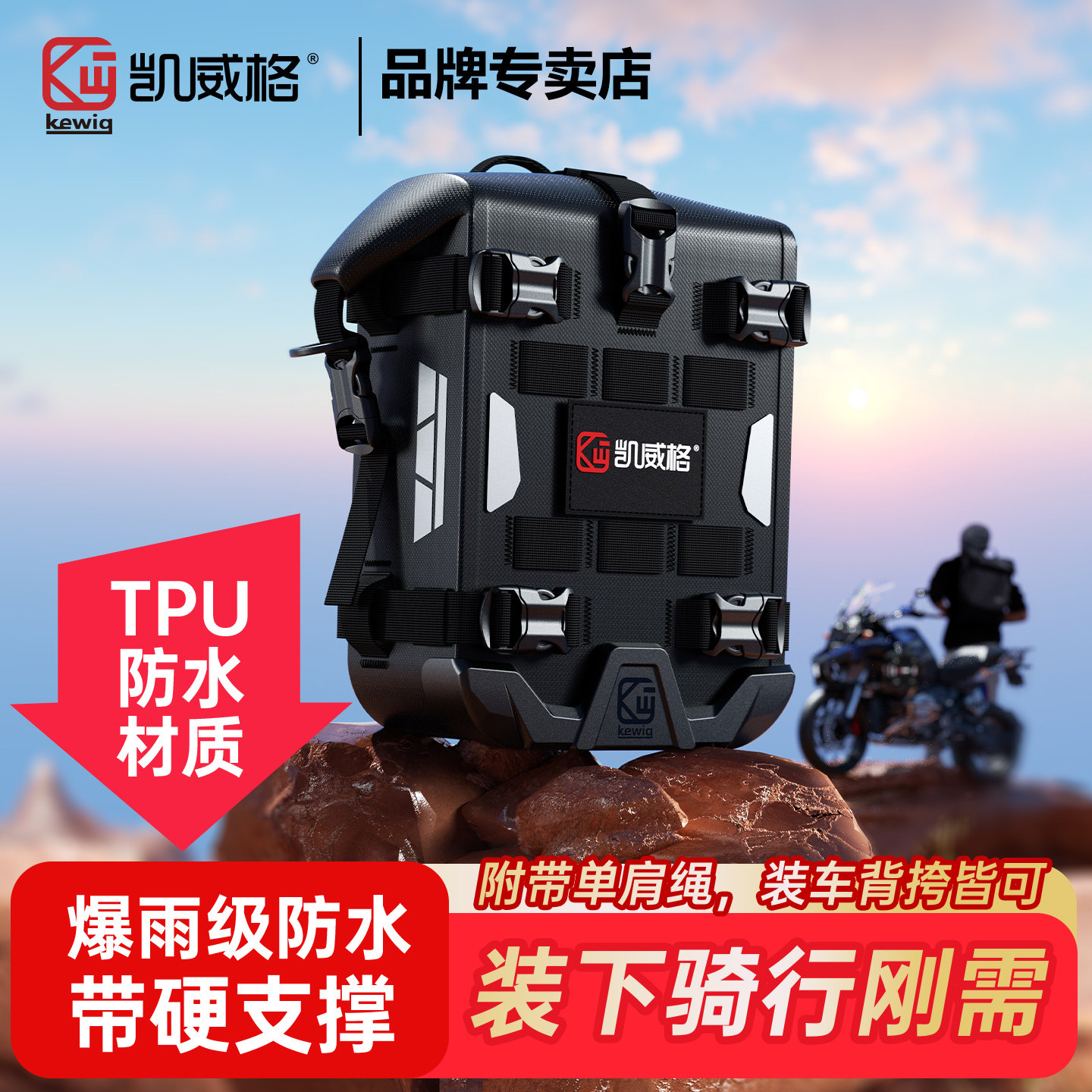 摩托车多功能护杠包机车骑士防水尾侧箱摩旅收纳包便携骑行挎挂包
