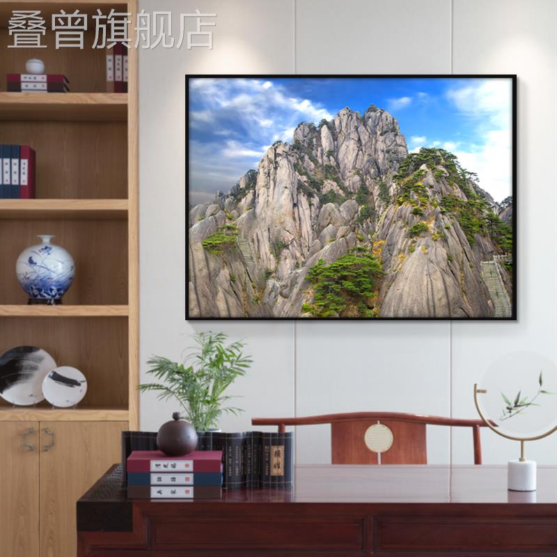 有山无水装饰画黄山风景大山高山靠山图办公室背景墙壁画客厅挂画