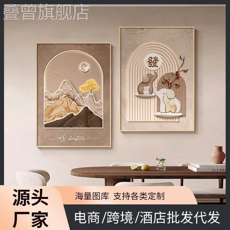 侘寂风餐厅装饰画轻奢高级感饭厅挂画简约现代卧室床头背景墙壁画