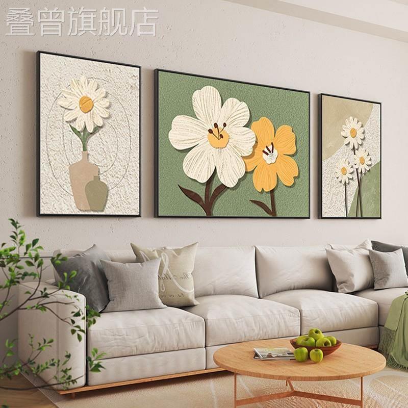 北欧风花卉客厅装饰画创意沙发背景墙壁画温馨卧室简约挂画三联画图片