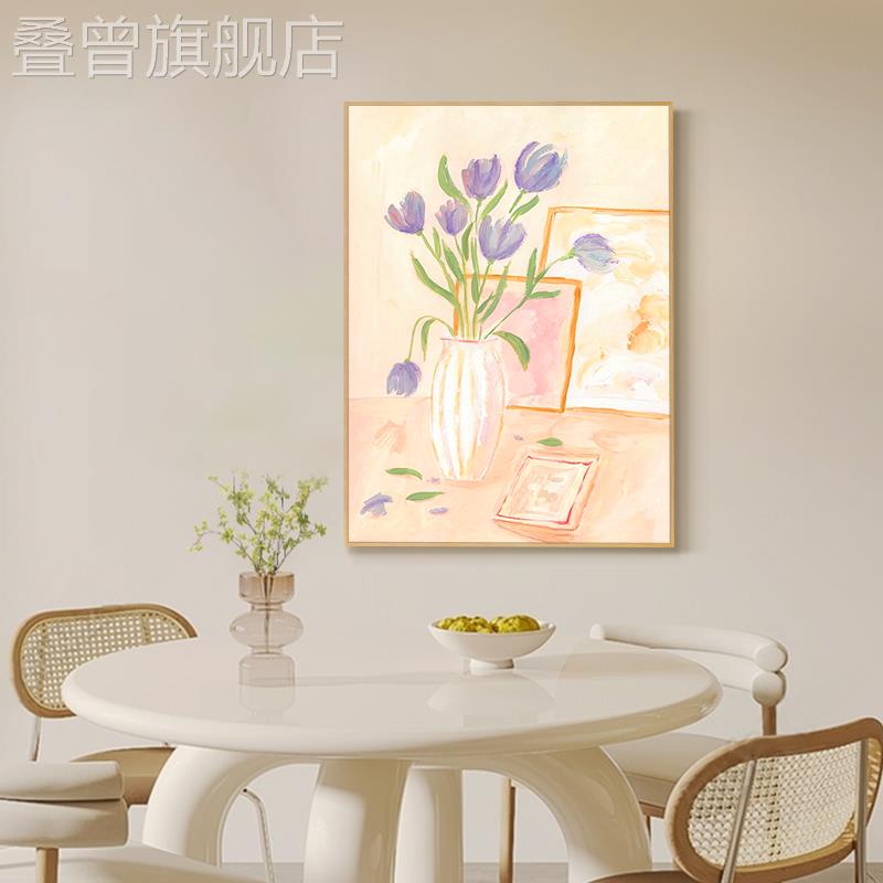 绮朵芳菲Pretty Flowers 卧室写意花卉装饰画餐厅治愈系儿童挂画图片