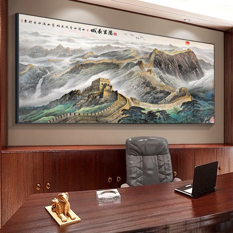 2025款万里长城靠山图装饰画茶室墙壁挂画山水国画办公室风景字画