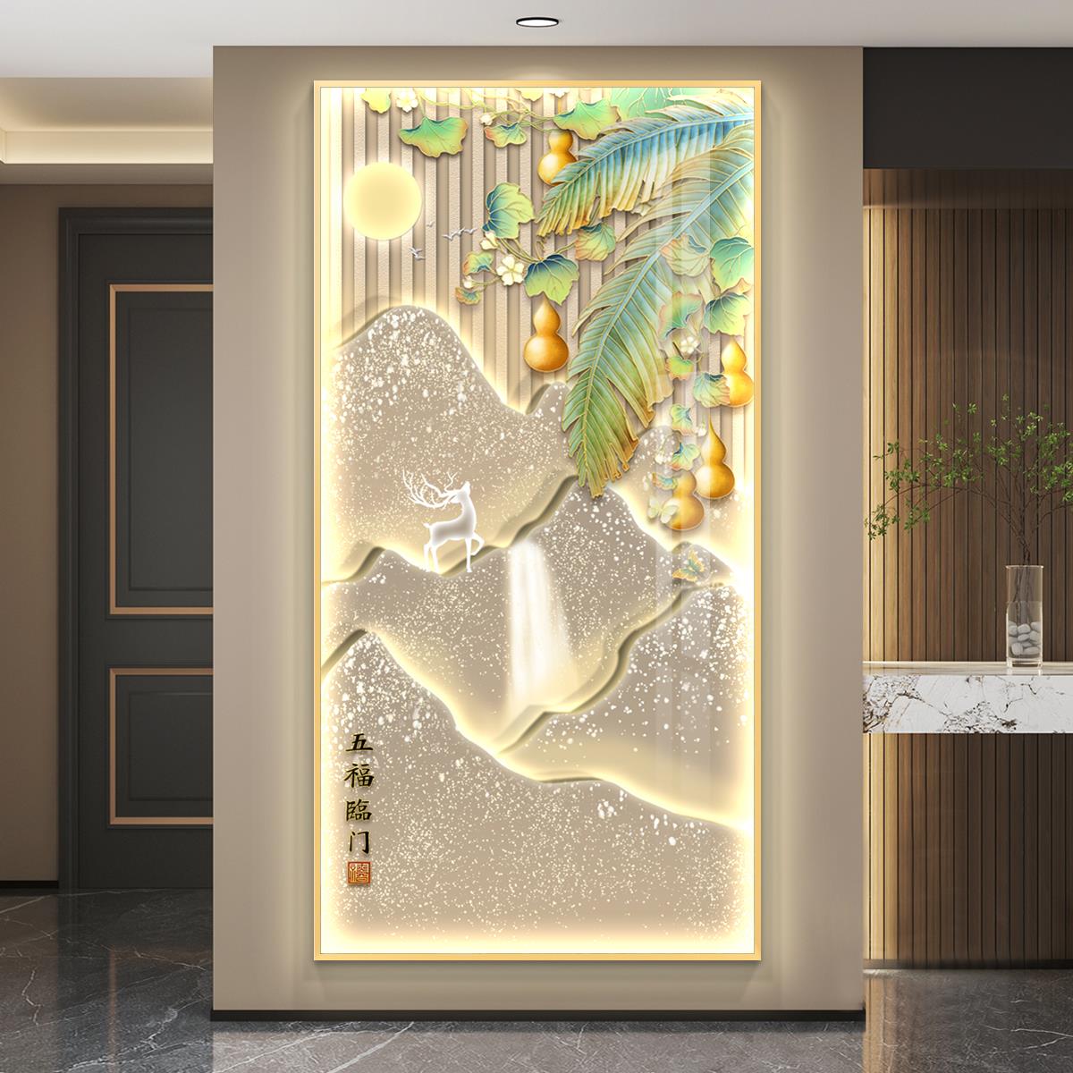 正对门入户玄关装饰画竖版挂画走廊过道新中式高级感五福临门壁画
