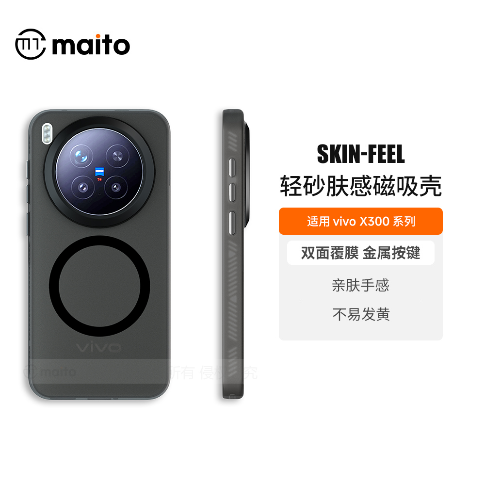 轻砂肤感】适用vivox300保护壳