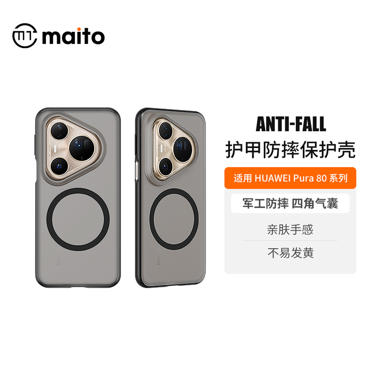适用HUAWEIPura80新款磁吸壳