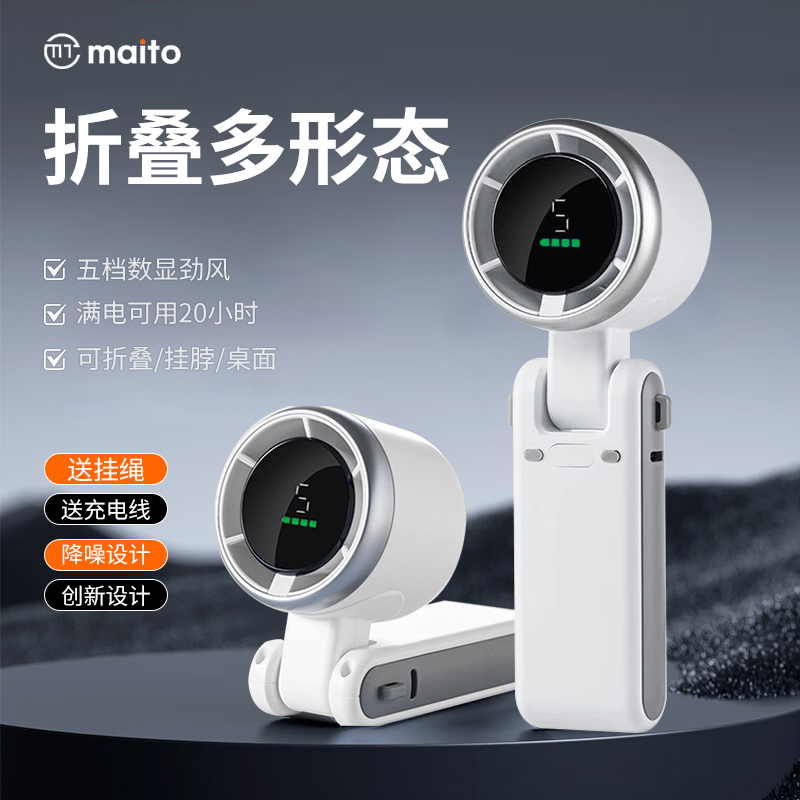 【新品上新】涡轮增压手持小风扇