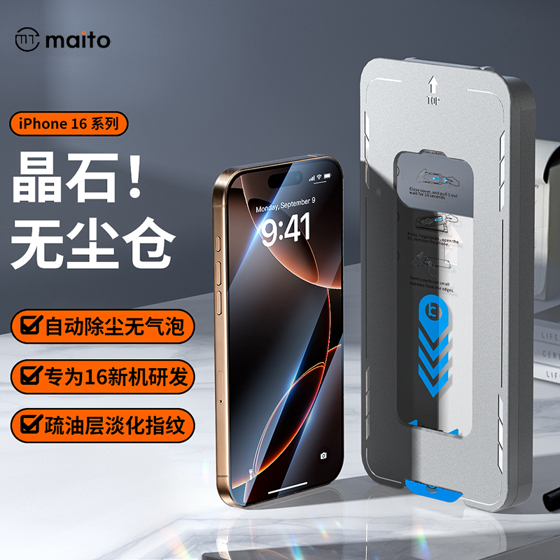 【3D热弯康宁膜】苹果16pro膜