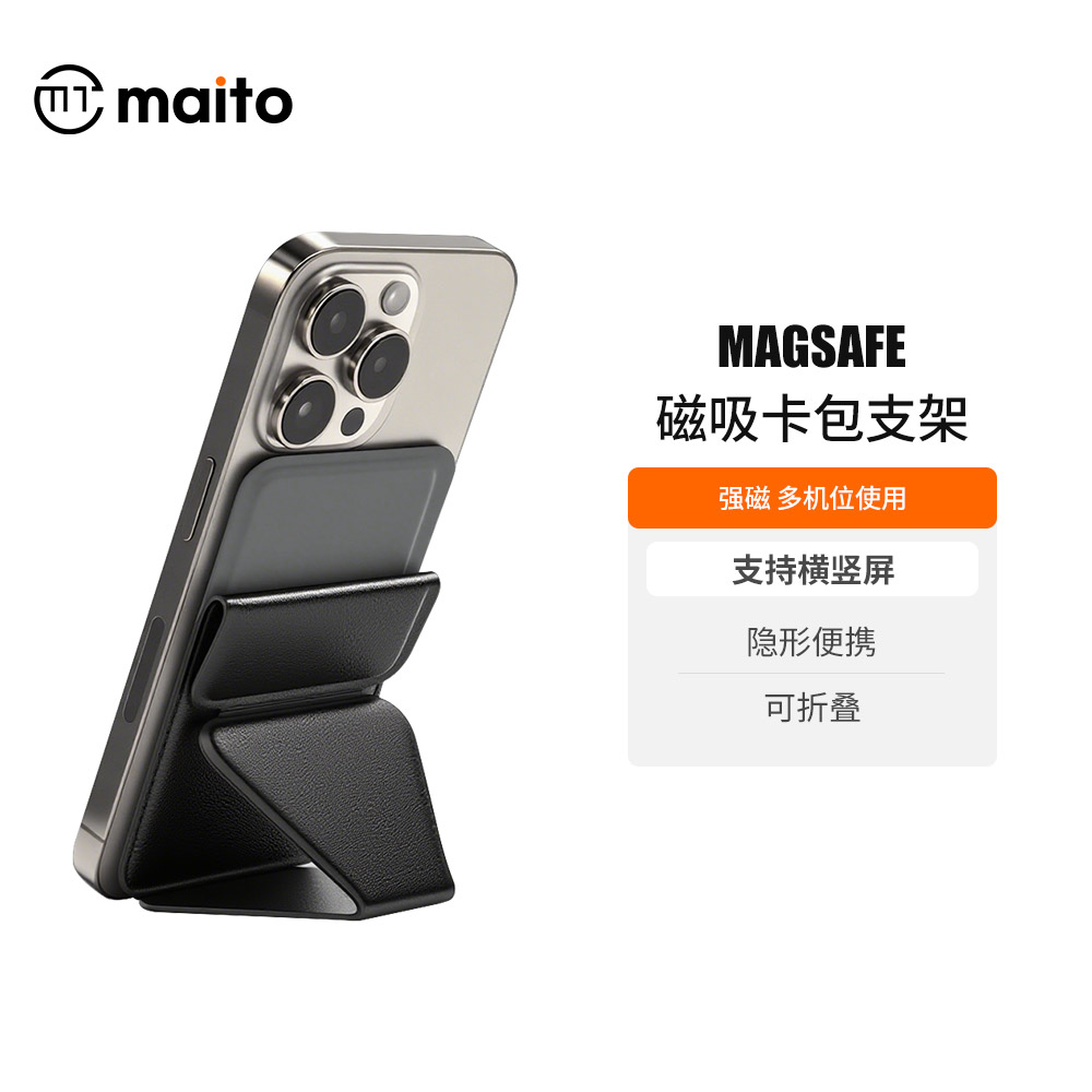 适用iphone磁吸卡包MagSafe