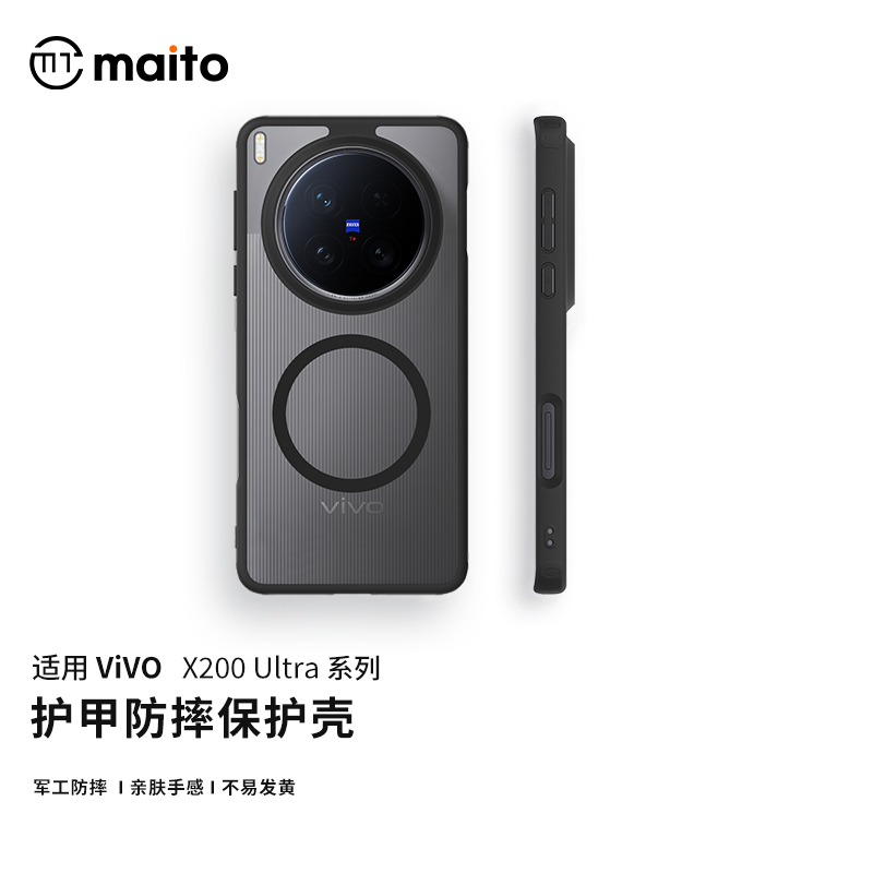 【强磁吸附】vivox200系列手机壳
