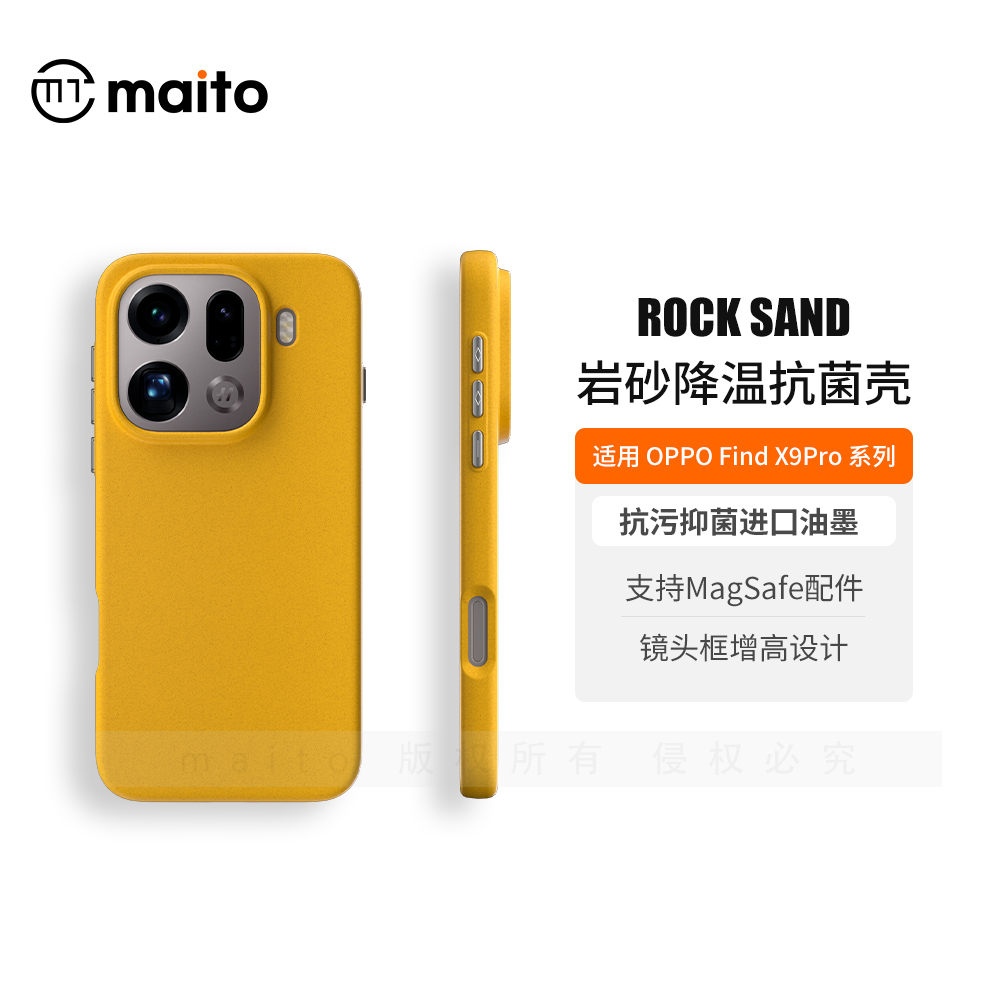 石英砂适用OPPOFindx9磁吸手机壳