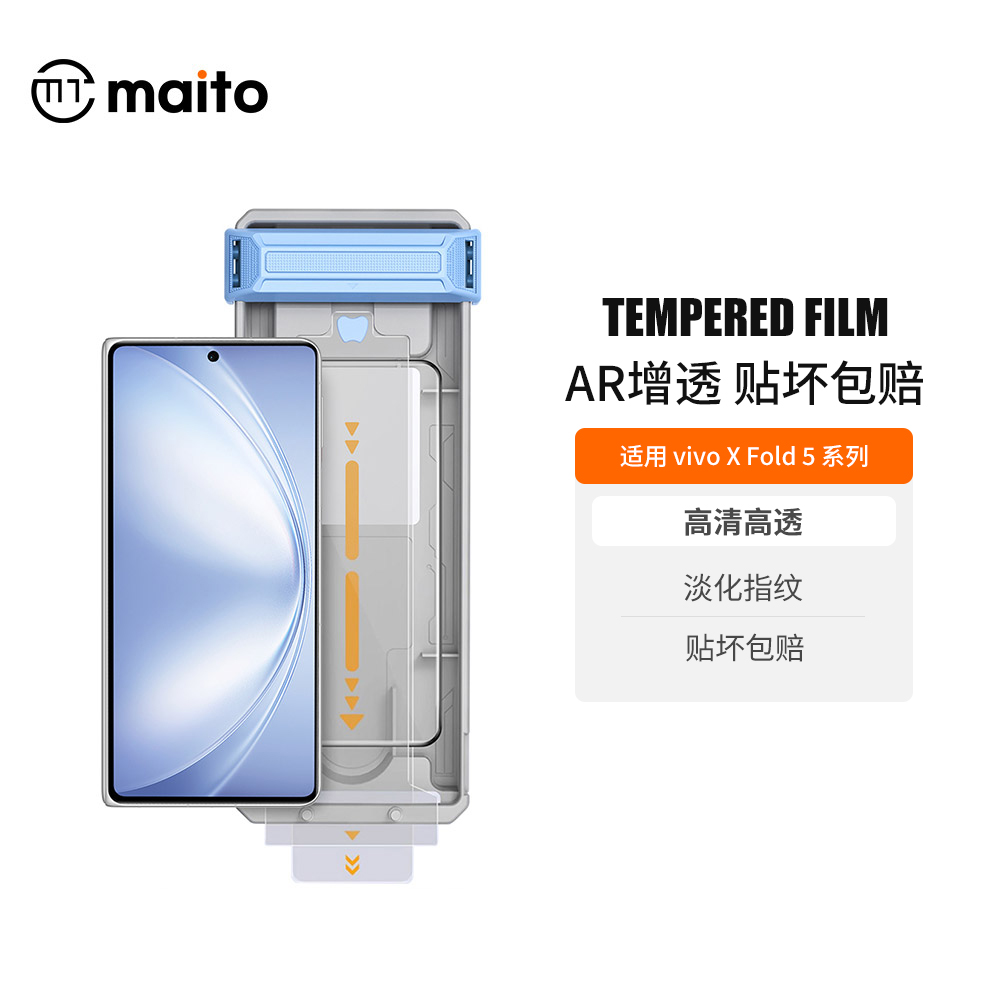 适用vivoXFold5钢化膜