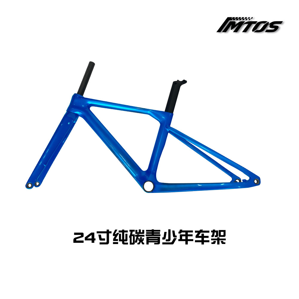 imtos Jnvia 全碳纤维破风碟刹24寸青少年专用公路车架全内走线