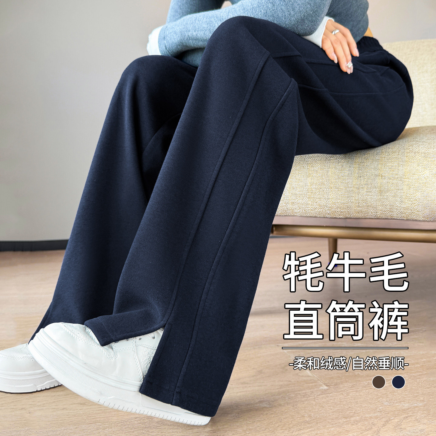 秋冬加绒藏青牦牛绒阔腿直筒裤女