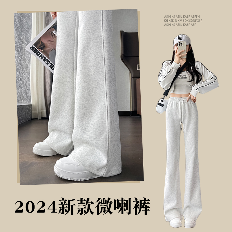 白色阔腿裤微喇叭卫裤女宽松休闲