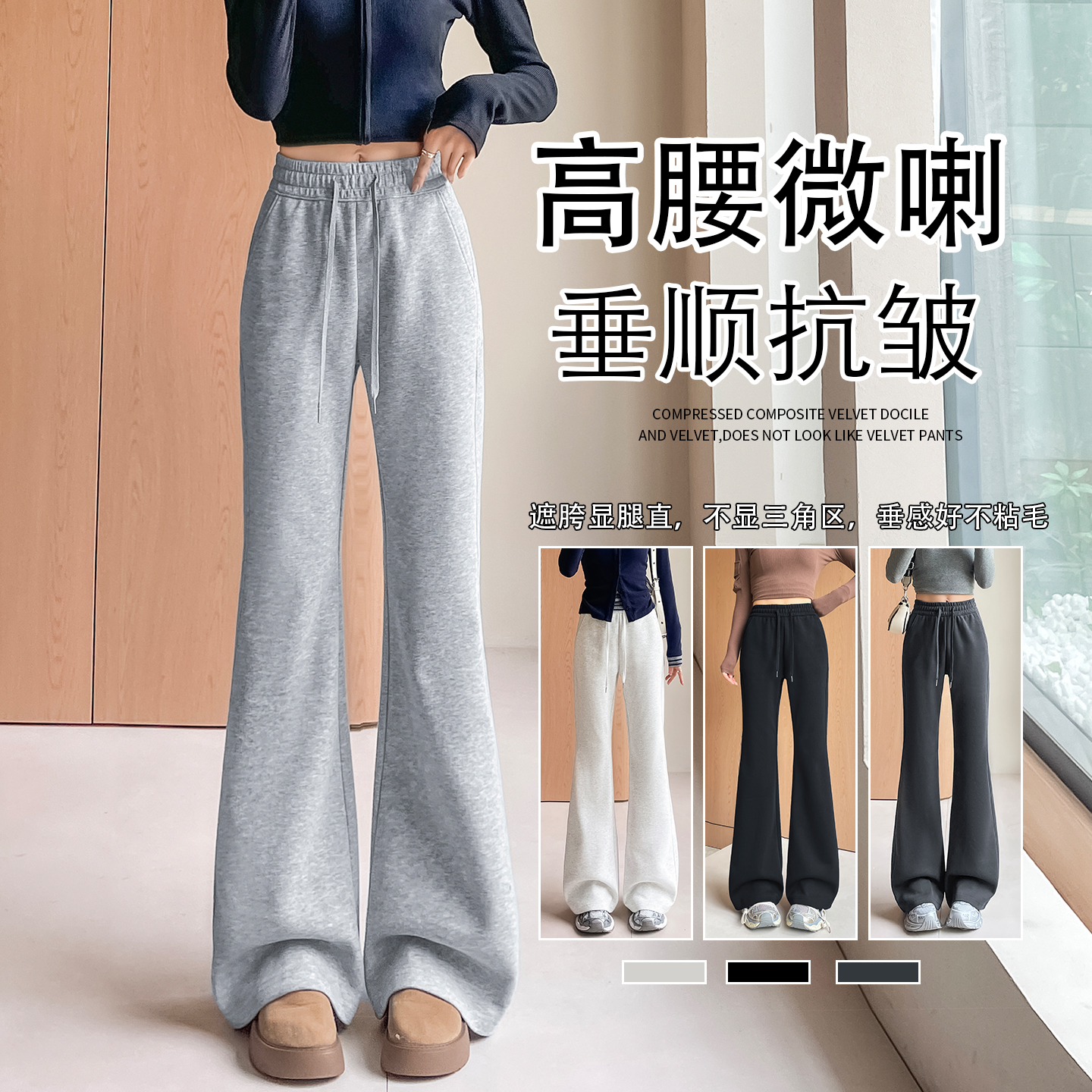 微喇裤女春秋季加绒休闲运动卫裤