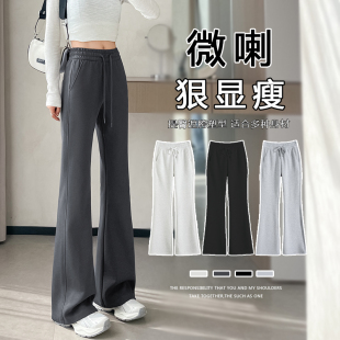 休闲直筒微喇卫裤 高个子阔腿喇叭裤 女春秋2025新款 洋气灰色运动裤