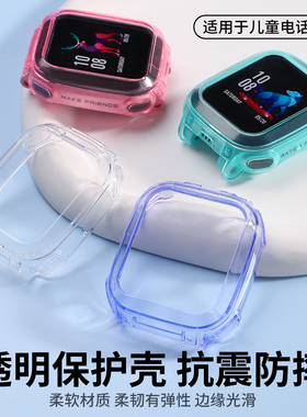 适用小天才电话手表Z2/Z2Y/Y06/Y7透明保护壳Q1C/Q1R/D1S全包保护套儿童学生电话TPU软壳防摔钢化膜屏保配件