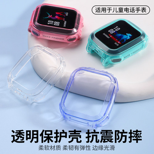 适用小天才电话手表Z2/Z2Y/Y06/Y7透明保护壳Q1C/Q1R/D1S全包保护套儿童学生电话TPU软壳防摔钢化膜屏保配件
