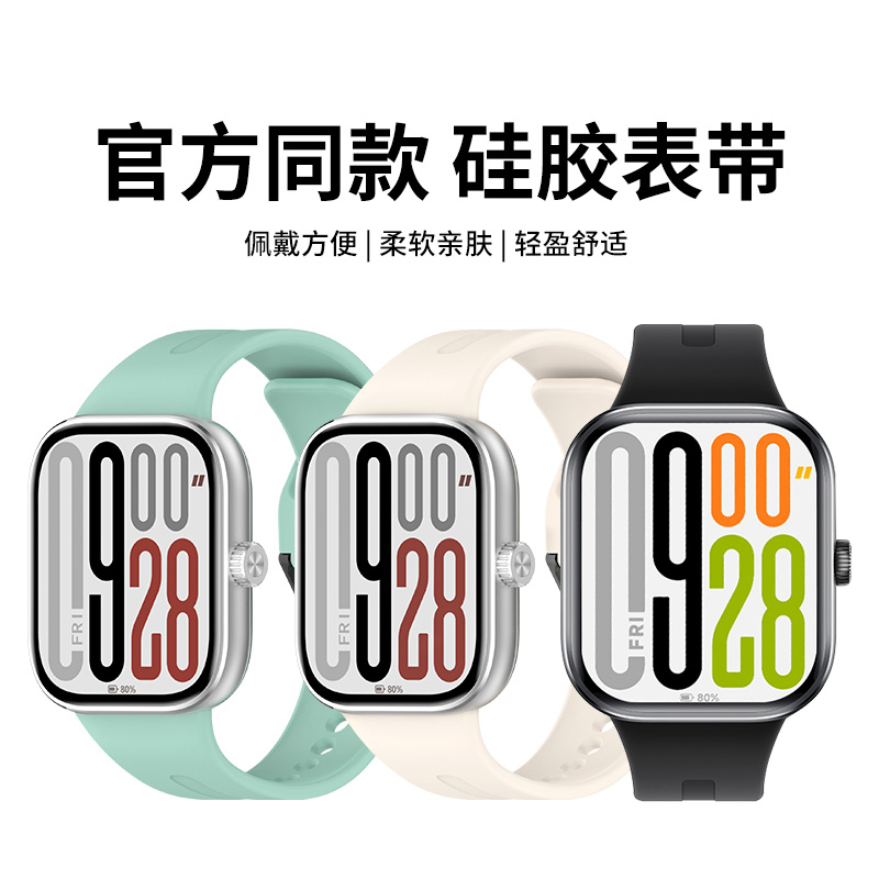 适用于红米手表5表带redmiwatch5升级同款液态硅胶腕带小米手表watch4智能运动替换带防水防摔男女士通用配件
