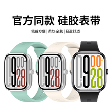 适用于红米手表5表带redmiwatch5升级同款液态硅胶腕带小米手表watch4智能运动替换带防水防摔男女士通用配件
