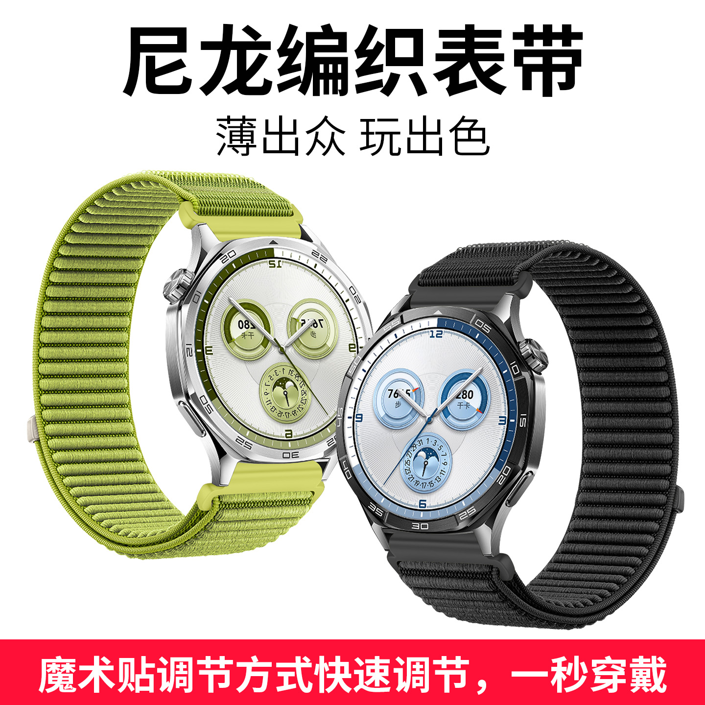 适用于华为手表GT5表带gt4尼龙编织watch5透气gt3/gt2尼龙回环智能运动watch4/3pro男时尚休闲替换带夏配件