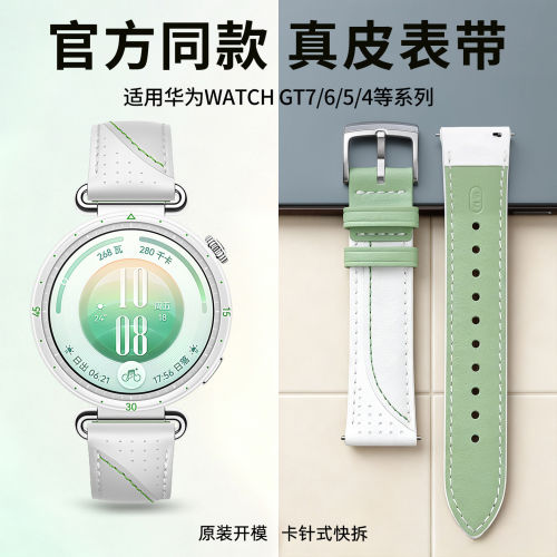适用华为GT7 41mm表带GT6手表watchgt7专用原装同款真皮腕带gt5pro智能gt4透气替换带高级感女款18mm通用配件
