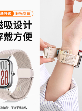适用于redmiwatch5表带红米手表4编织磁吸扣腕带新款小米手环9Pro/8Pro智能运动尼龙秋冬专用男女替换带配件