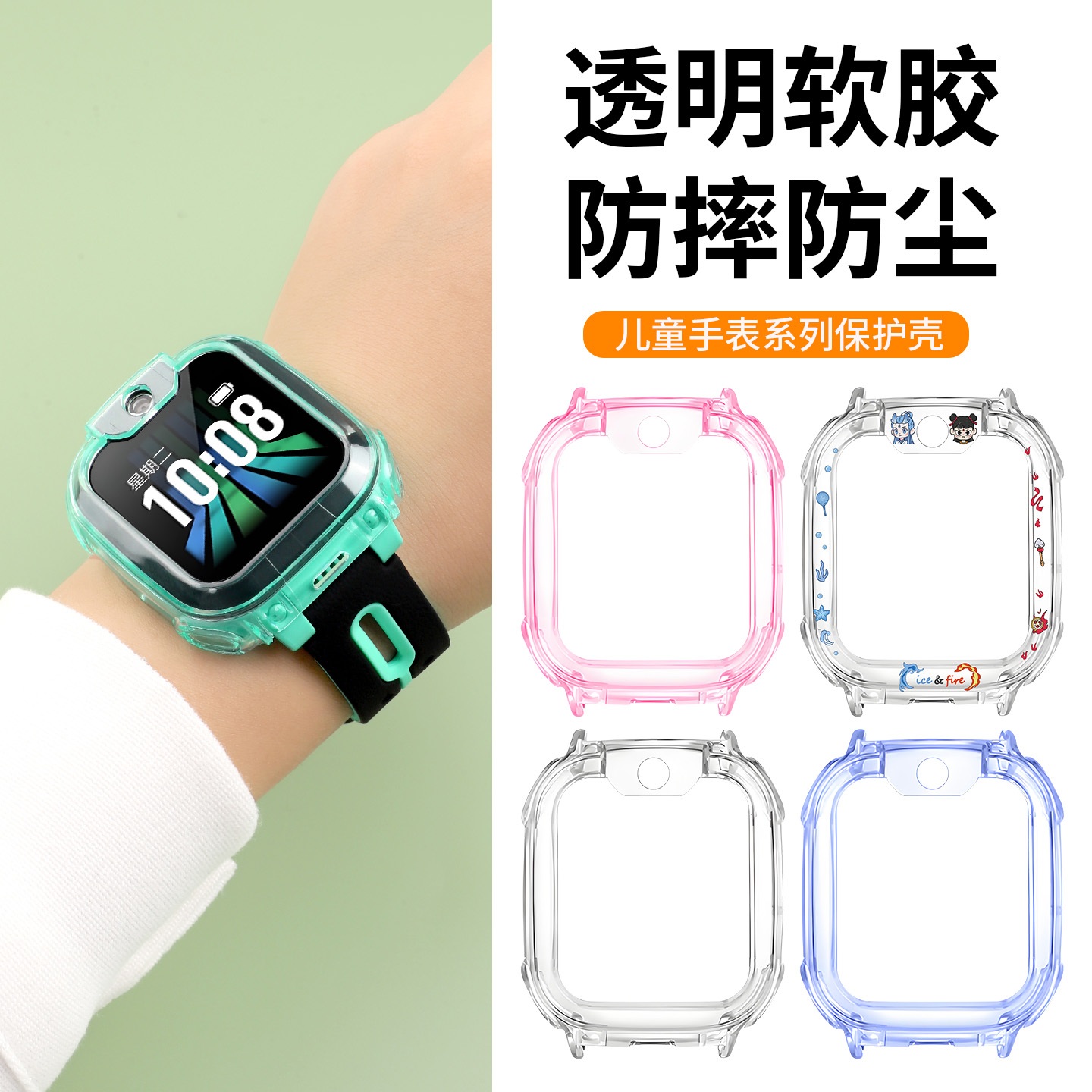 适用小天才儿童手表D2/D2A保护壳Q1A/Q2A电话手表U3/N3全包透明保护套Y8防摔防磕碰软胶手表套钢化膜屏保配件