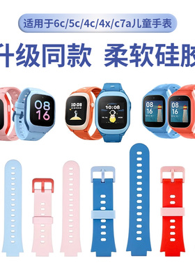 适用于米兔6c儿童手表表带5c亲肤硅胶4/4X/4C智能运动电话手表2S/U1通用C7A替换带6/6X红蓝色7/7X/S1腕带配件