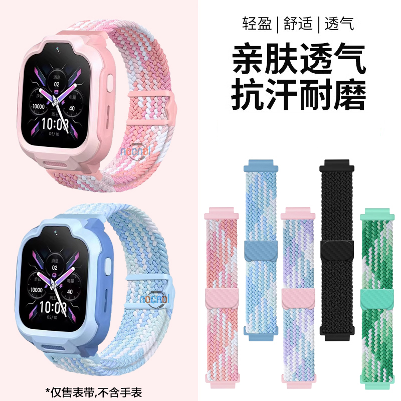 适用于红米REDMI儿童手表表带磁吸编织透气小米红米学生智能运动腕带高级感亲肤尼龙弹力男女生替换链带配件