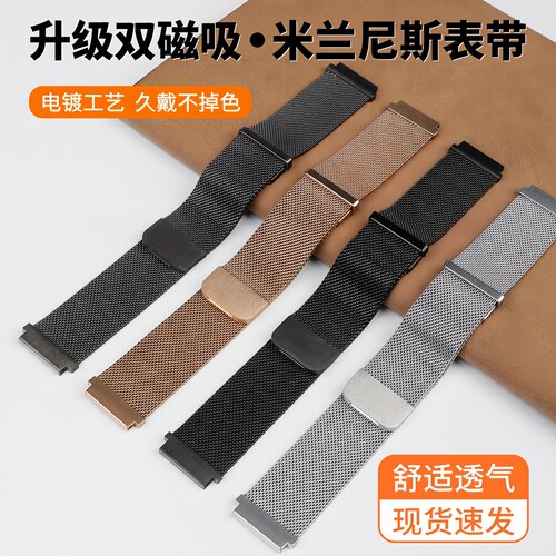 适用华为gt7表带gt6双重磁吸gt5pro米兰尼斯腕带gt4智能手表watch4pro金属电镀gt3运动透气高级Runner替换带